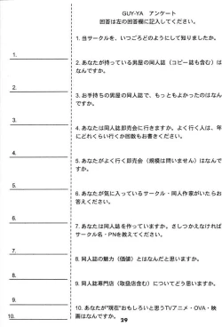 Page 28 of Kono Yo no Hate de Koi wo Utau Shoujo YU-NO