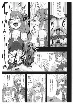 Page 18 of Kowakuma nante Kowakunai!