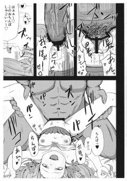 Page 20 of Kowakuma nante Kowakunai!