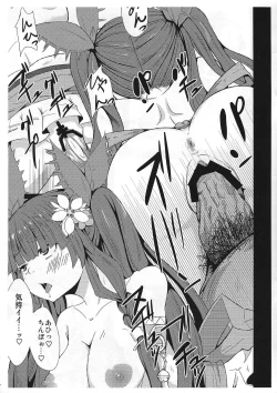 Page 26 of Kowakuma nante Kowakunai!