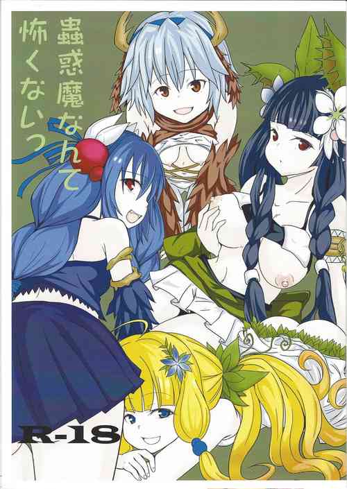 Download Kowakuma nante Kowakunai!