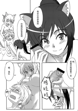 Page 15 of ONE x SYOTA