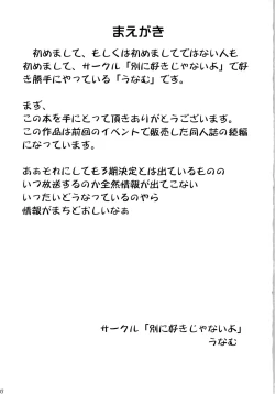 Page 2 of ONE x SYOTA