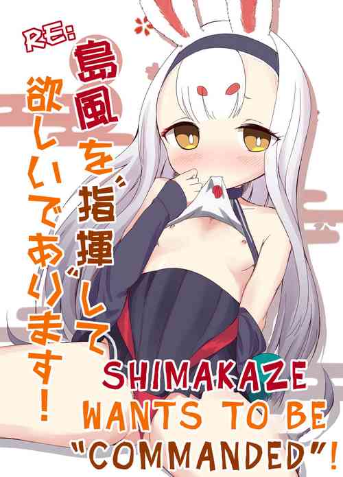 Download RE: Shimakaze o Shiki shite hoshii de arimasu!