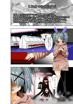 Page 3 of BOUNTY HUNTER GIRL vs PRO GAMER Ch. 11