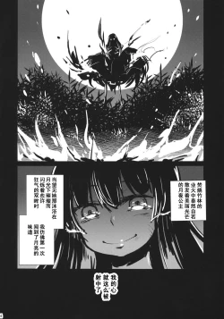 Page 3 of Eientei Werewolf