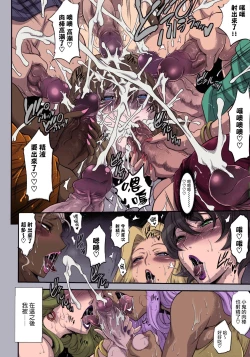 Page 16 of POISON-XXX