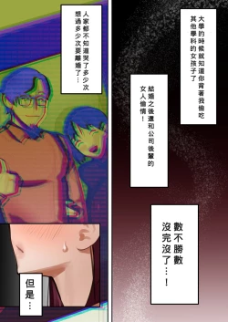 Page 91 of Tensei Shitara Galge no Shujinkou ni Natteita node Heroine no Haha o Kouryaku Shimasu