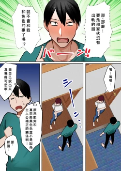 Page 94 of Tensei Shitara Galge no Shujinkou ni Natteita node Heroine no Haha o Kouryaku Shimasu