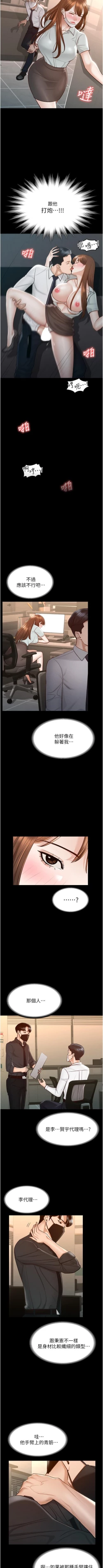Page 100 of Manager Privileges chi 01-20 manhwaroshi