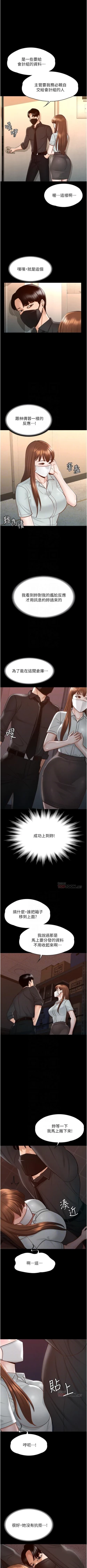 Page 103 of Manager Privileges chi 01-20 manhwaroshi