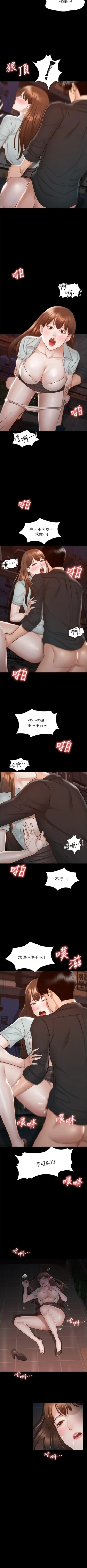 Page 110 of Manager Privileges chi 01-20 manhwaroshi