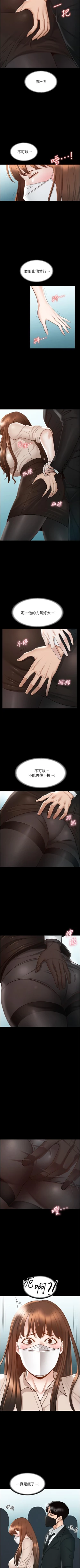 Page 117 of Manager Privileges chi 01-20 manhwaroshi