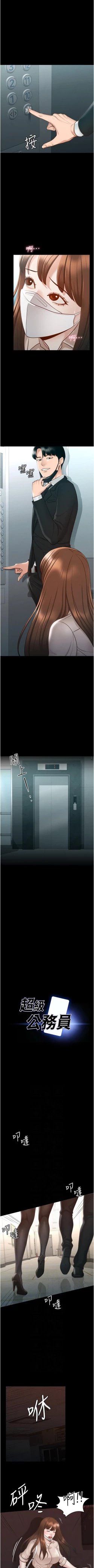 Page 122 of Manager Privileges chi 01-20 manhwaroshi