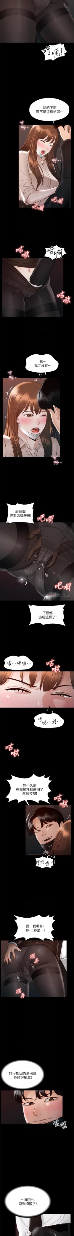 Page 125 of Manager Privileges chi 01-20 manhwaroshi