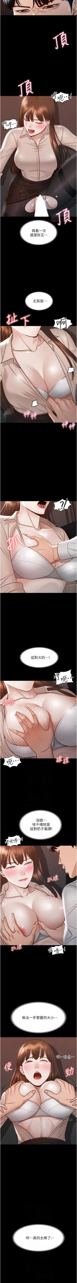 Page 134 of Manager Privileges chi 01-20 manhwaroshi