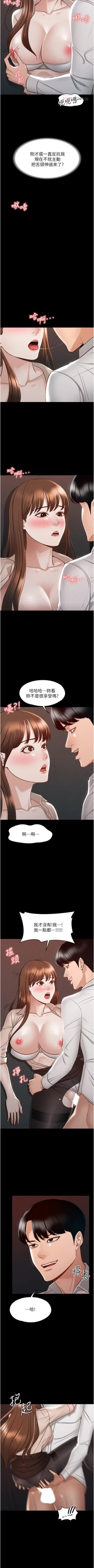 Page 137 of Manager Privileges chi 01-20 manhwaroshi