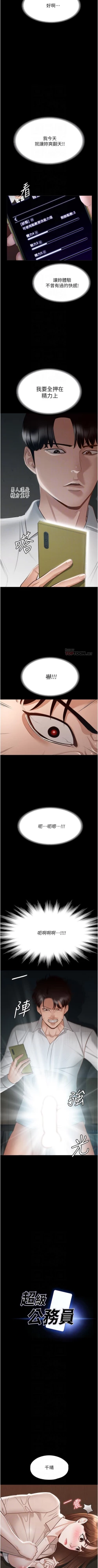 Page 143 of Manager Privileges chi 01-20 manhwaroshi