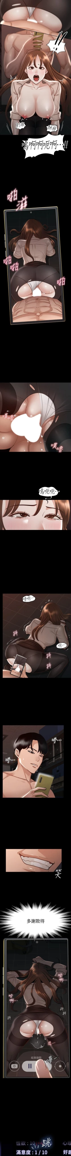 Page 158 of Manager Privileges chi 01-20 manhwaroshi