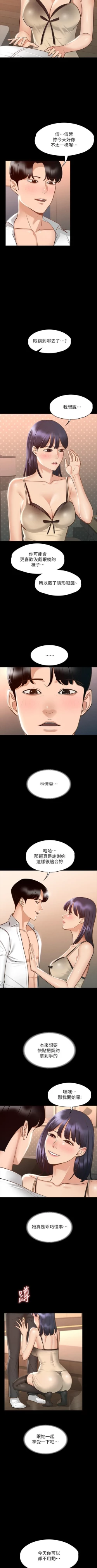 Page 169 of Manager Privileges chi 01-20 manhwaroshi