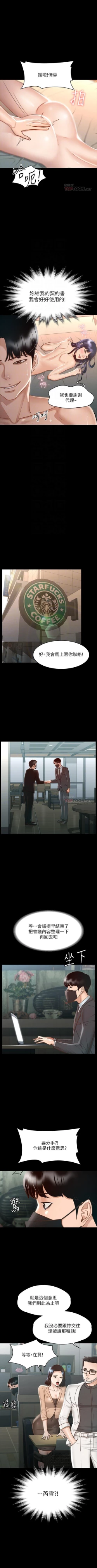 Page 177 of Manager Privileges chi 01-20 manhwaroshi