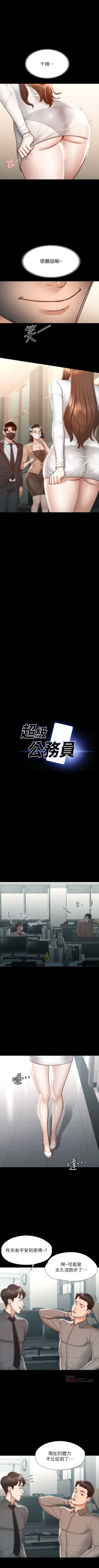 Page 182 of Manager Privileges chi 01-20 manhwaroshi