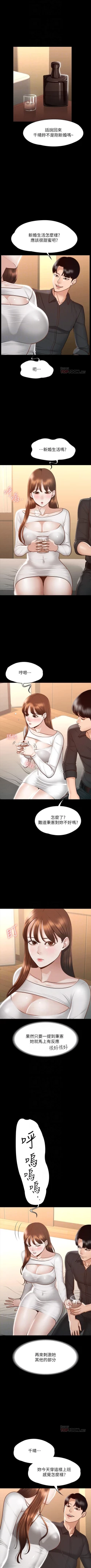 Page 195 of Manager Privileges chi 01-20 manhwaroshi