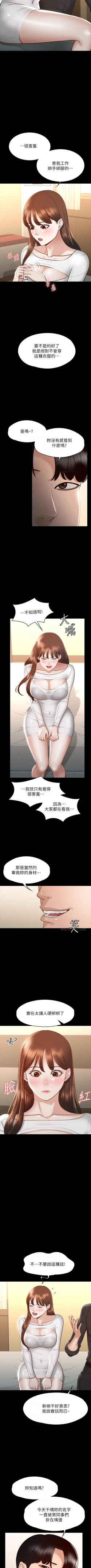 Page 196 of Manager Privileges chi 01-20 manhwaroshi