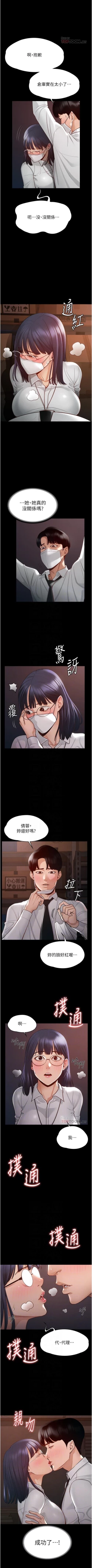 Page 24 of Manager Privileges chi 01-20 manhwaroshi