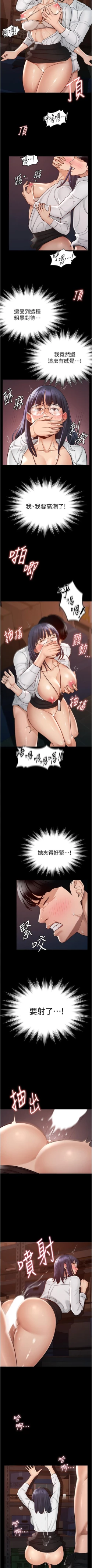 Page 28 of Manager Privileges chi 01-20 manhwaroshi