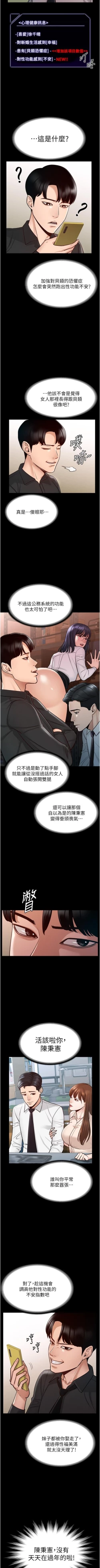 Page 38 of Manager Privileges chi 01-20 manhwaroshi