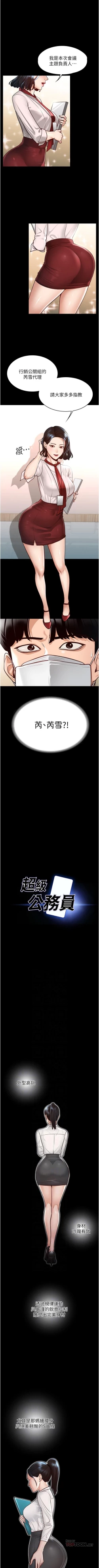 Page 42 of Manager Privileges chi 01-20 manhwaroshi