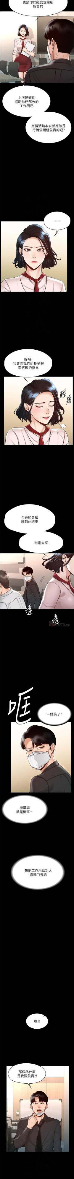 Page 45 of Manager Privileges chi 01-20 manhwaroshi