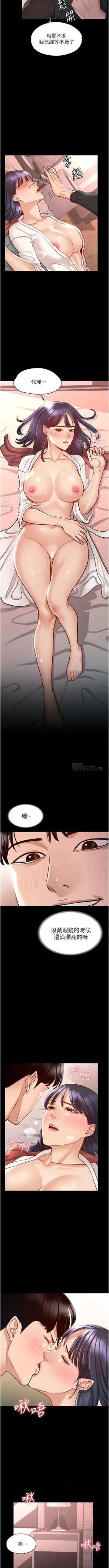 Page 55 of Manager Privileges chi 01-20 manhwaroshi