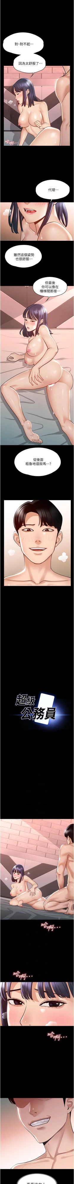 Page 62 of Manager Privileges chi 01-20 manhwaroshi