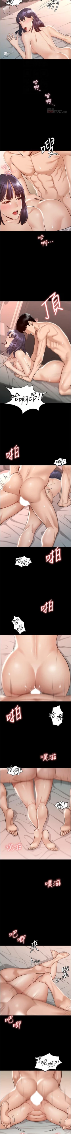 Page 67 of Manager Privileges chi 01-20 manhwaroshi