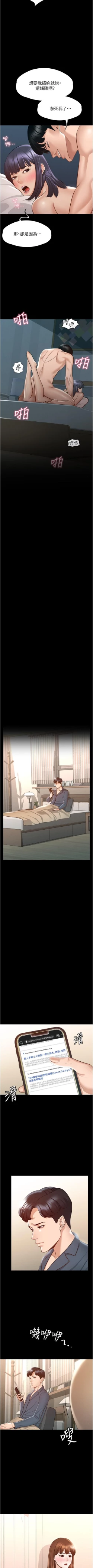 Page 80 of Manager Privileges chi 01-20 manhwaroshi