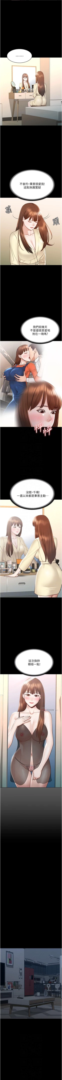 Page 83 of Manager Privileges chi 01-20 manhwaroshi