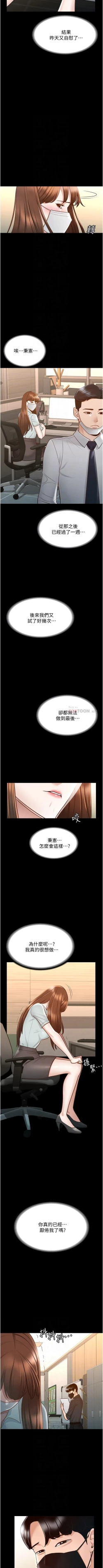 Page 96 of Manager Privileges chi 01-20 manhwaroshi