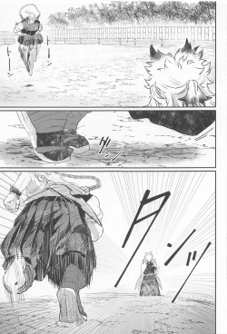 Page 13 of Zanshou o Daku