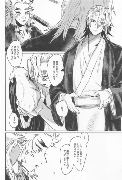 Page 22 of Zanshou o Daku