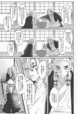 Page 23 of Zanshou o Daku