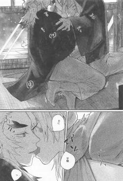 Page 35 of Zanshou o Daku