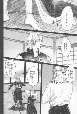 Page 40 of Zanshou o Daku