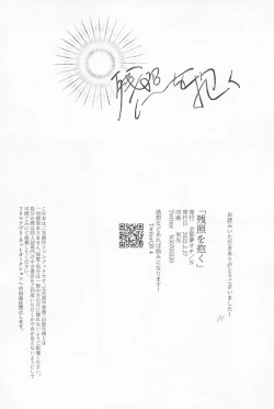 Page 44 of Zanshou o Daku