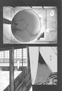 Page 4 of Zanshou o Daku