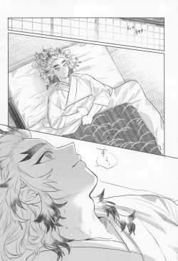 Page 6 of Zanshou o Daku