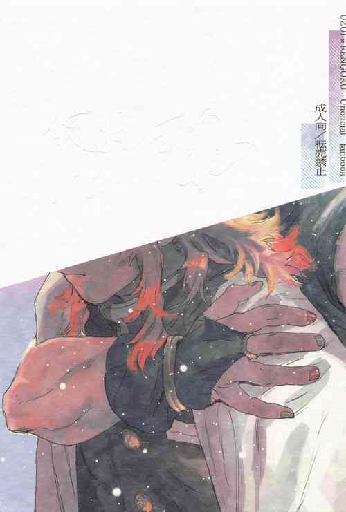 Download Zanshou o Daku