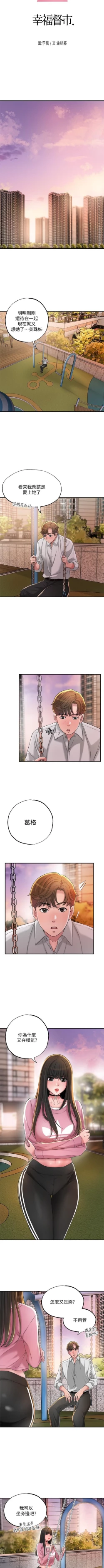 Page 114 of New city chi 01-30 manhwaroshi