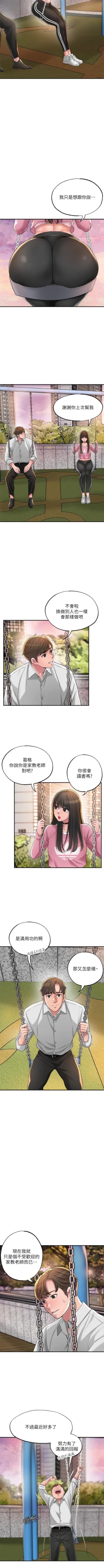 Page 115 of New city chi 01-30 manhwaroshi